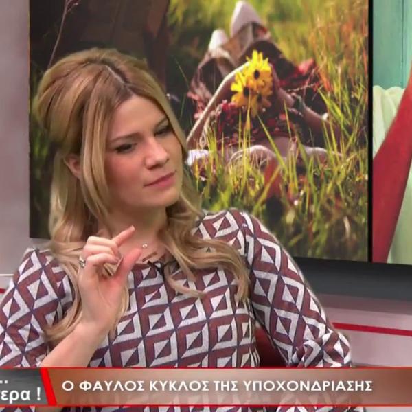 Embedded thumbnail for Aντιμετωπίστε την υποχονδρίαση